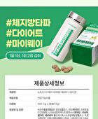 Diet After Speed Cut - 500mg x 28 tablets