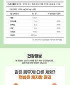 Diet After Speed Cut - 500mg x 28 tablets