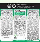 Diet After Speed Cut - 500mg x 28 tablets