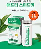 Diet After Speed Cut - 500mg x 28 tablets