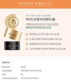 Brightening Black Hydrogel Eye Patch - 90g