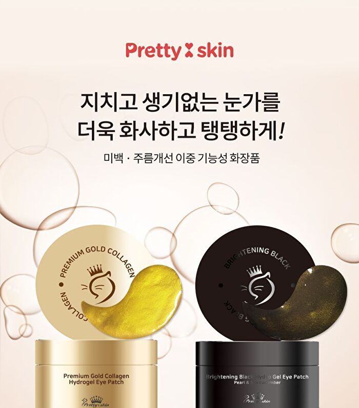 Brightening Black Hydrogel Eye Patch - 90g