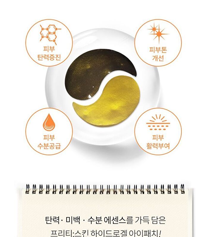 Brightening Black Hydrogel Eye Patch - 90g