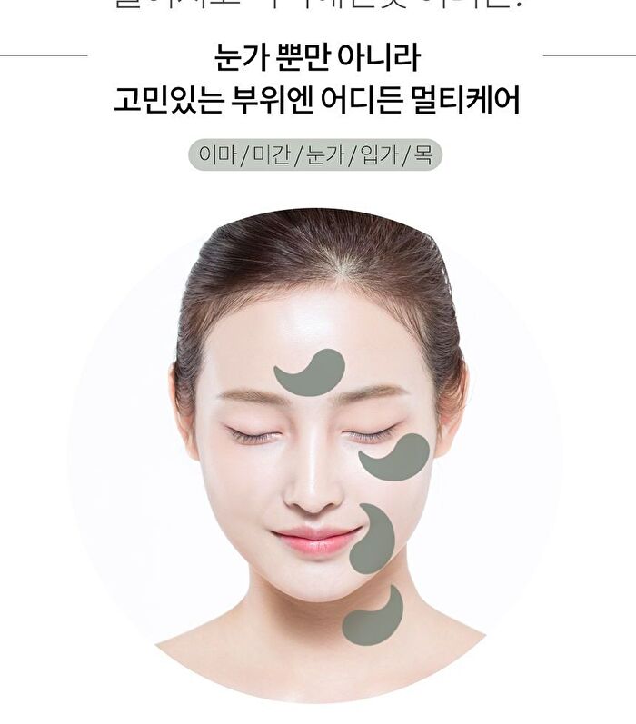Brightening Black Hydrogel Eye Patch - 90g