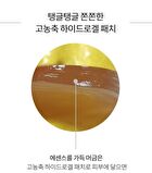Premium Gold Collagen Eye Patch - 90g