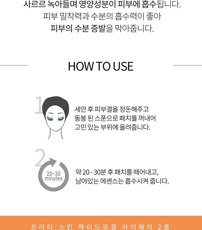 Premium Gold Collagen Eye Patch - 90g