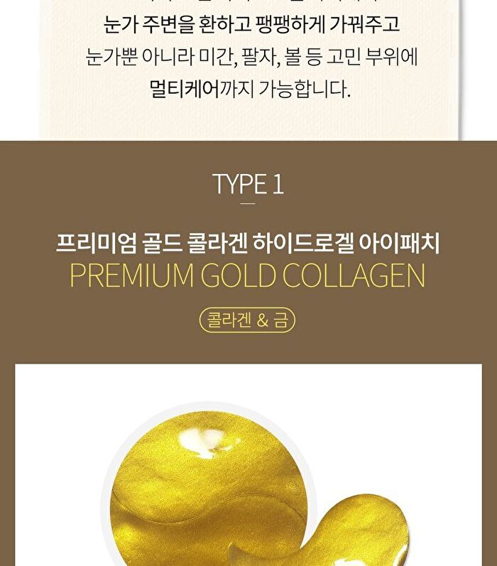 Premium Gold Collagen Eye Patch - 90g