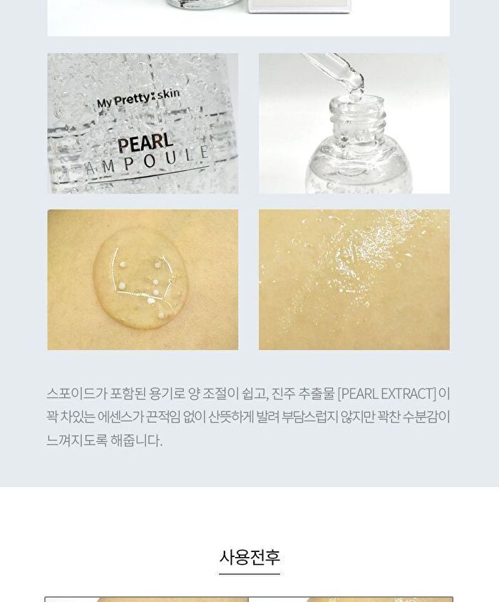 Pearl Ampoule - 50ml