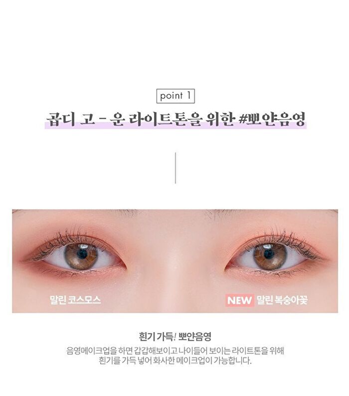 Better Than Eyes Milk Series - 3 Types - W01 Dry Lavender