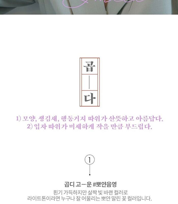 Better Than Eyes Milk Series - 3 Types - W01 Dry Lavender