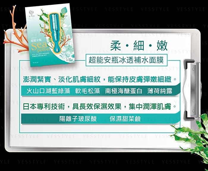 Premier Ampoule Sheet Mask - Cooling Hydrating - 4 pcs