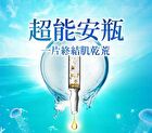 Premier Ampoule Sheet Mask - Cooling Hydrating - 4 pcs