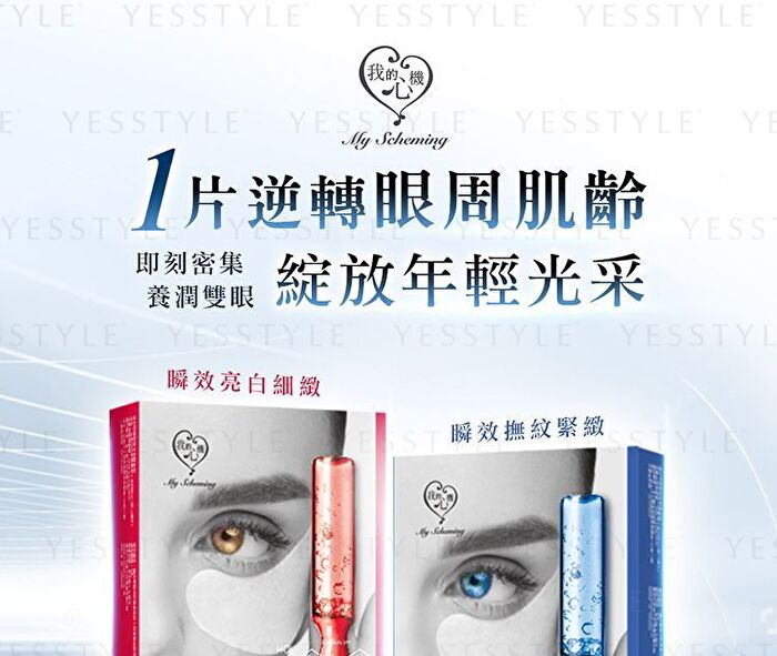 Extra Ampoule Eye Sheet Mask - Anti-Dark Circles - 5 pairs