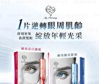 Extra Ampoule Eye Sheet Mask - Anti-Dark Circles - 5 pairs