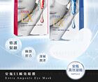 Extra Ampoule Eye Sheet Mask - Anti-Dark Circles - 5 pairs