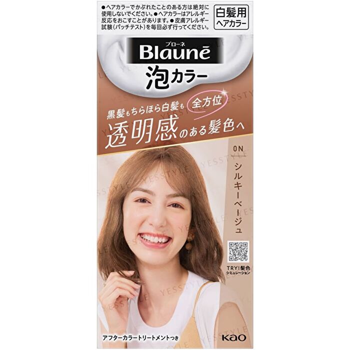Blaune Bubble Hair Color - 2G Latte Graige