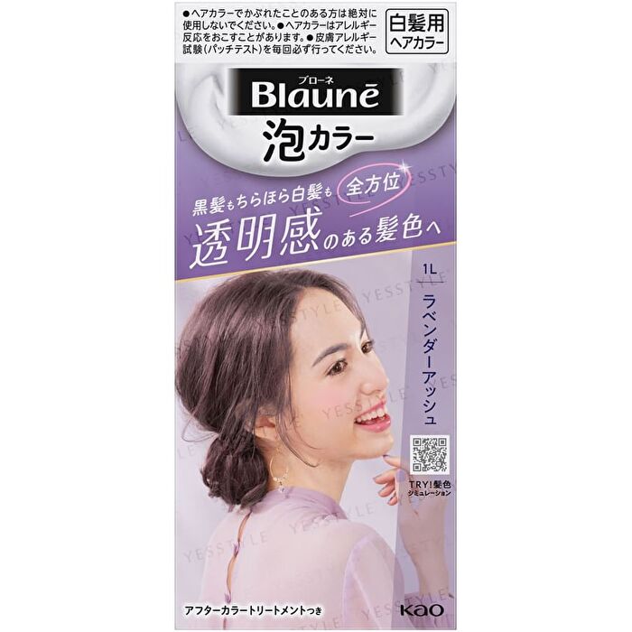 Blaune Bubble Hair Color - 2N Bright Natural Brown