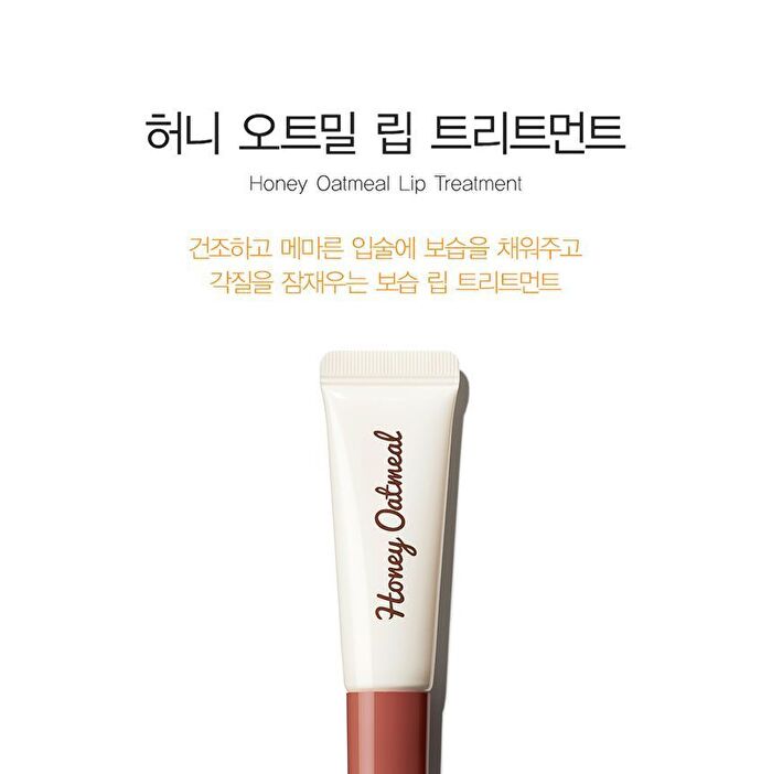 Honey Oatmeal Lip Treatment - 10ml