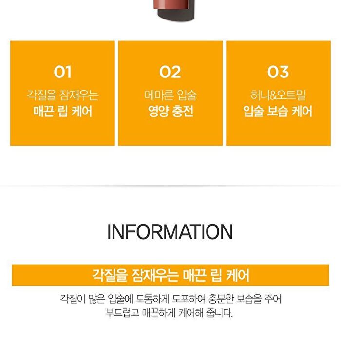 Honey Oatmeal Lip Treatment - 10ml