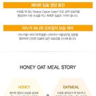 Honey Oatmeal Lip Treatment - 10ml