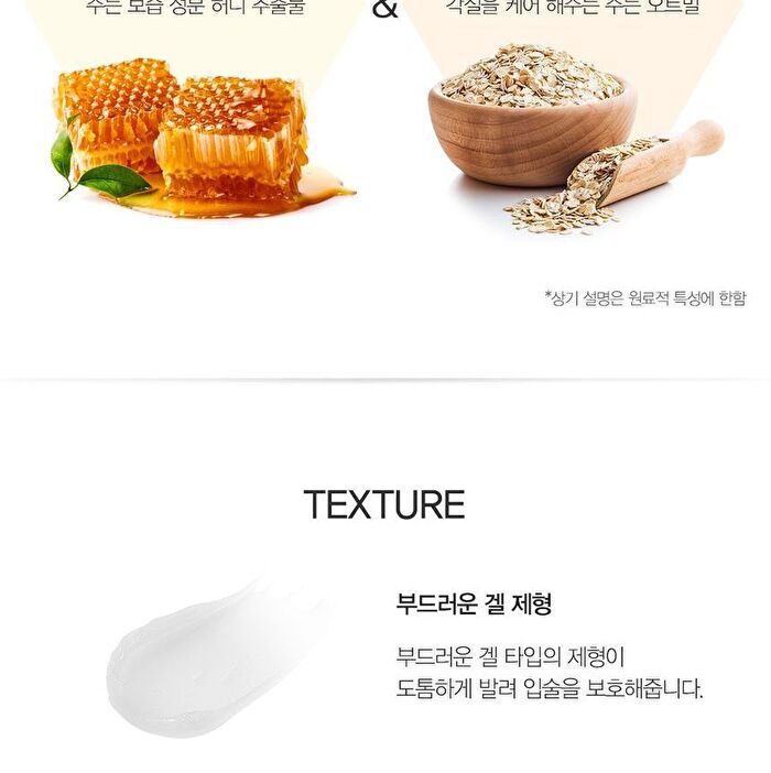 Honey Oatmeal Lip Treatment - 10ml