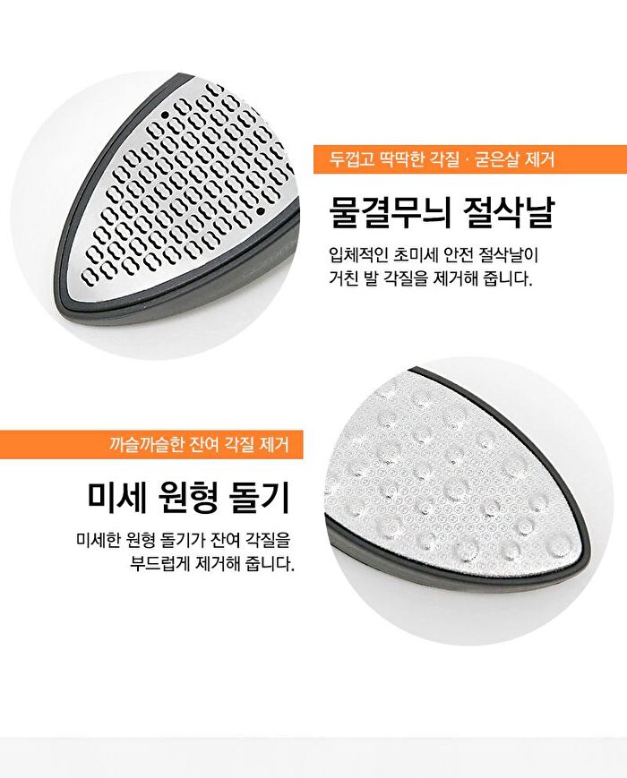 Dual Foot File - 1 pc