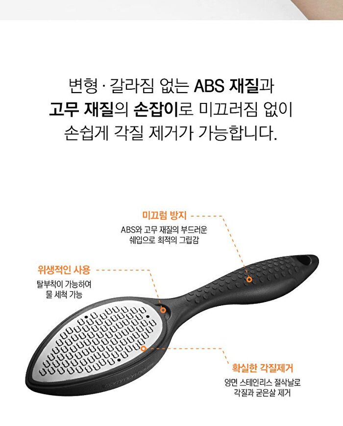 Dual Foot File - 1 pc