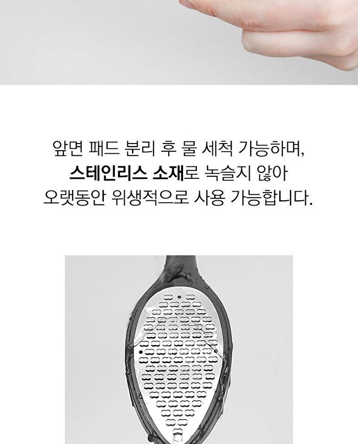 Dual Foot File - 1 pc