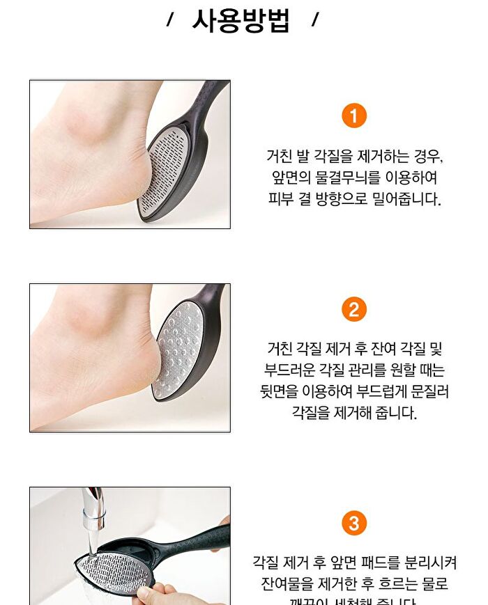 Dual Foot File - 1 pc
