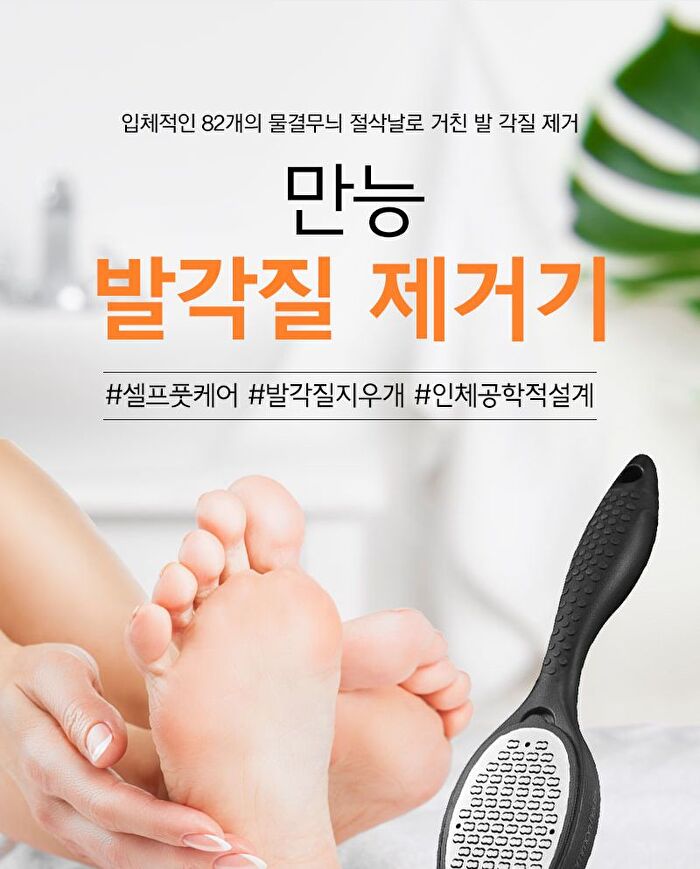 Dual Foot File - 1 pc