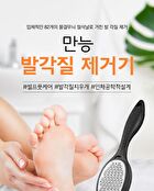 Dual Foot File - 1 pc