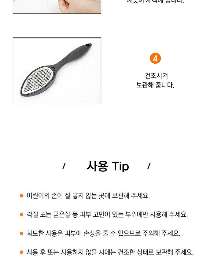 Dual Foot File - 1 pc