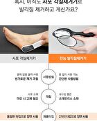 Dual Foot File - 1 pc