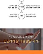 Dual Foot File - 1 pc