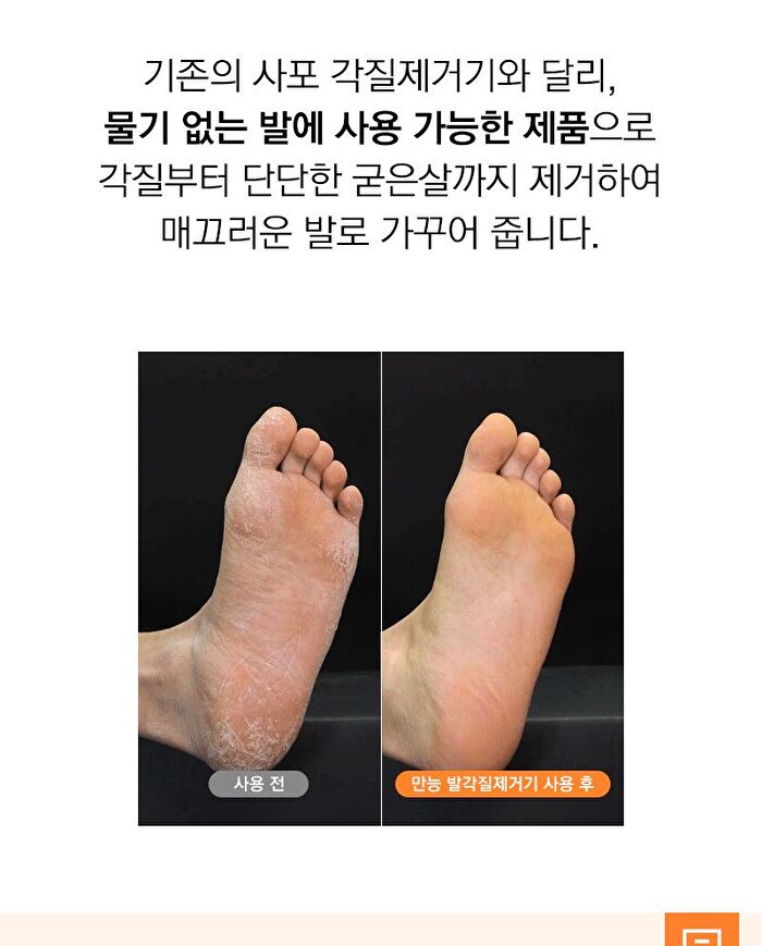 Dual Foot File - 1 pc