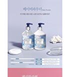 Bouquet Garni Body Shower - 8 Types - 520ml - Vanilla Musk