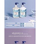 Bouquet Garni Body Shower - 8 Types - 520ml - Vanilla Musk