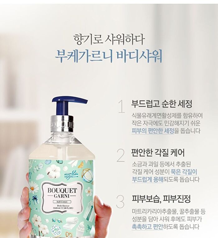 Bouquet Garni Body Shower - 8 Types - 520ml - Vanilla Musk
