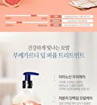 Bouquet Garni Treatment - 8 Types - 500ml - White Musk