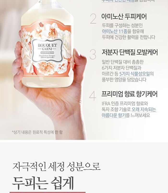 Bouquet Garni Shampoo - 8 Types - 500ml - White Musk