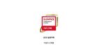 Cosrx Full Fit Propolis Synergy Toner - 150ml