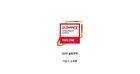 Cosrx Full Fit Propolis Synergy Toner Mini - 50ml