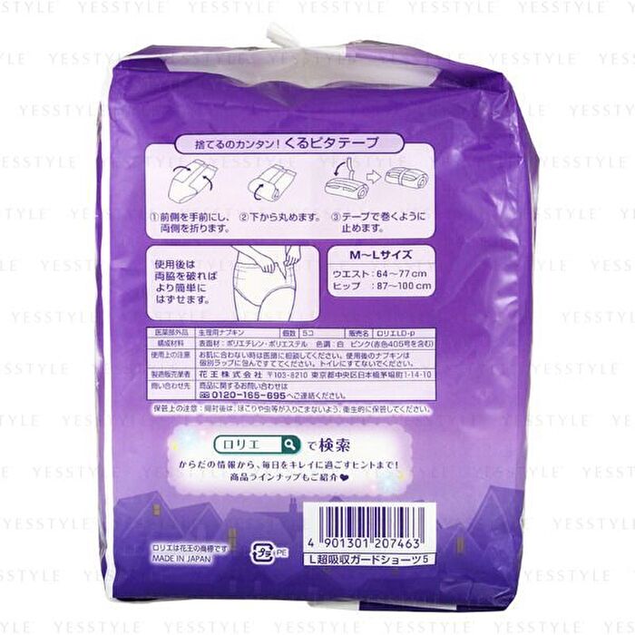 Laurier Super Absorption Guard Feminine Shorts - 5 pcs