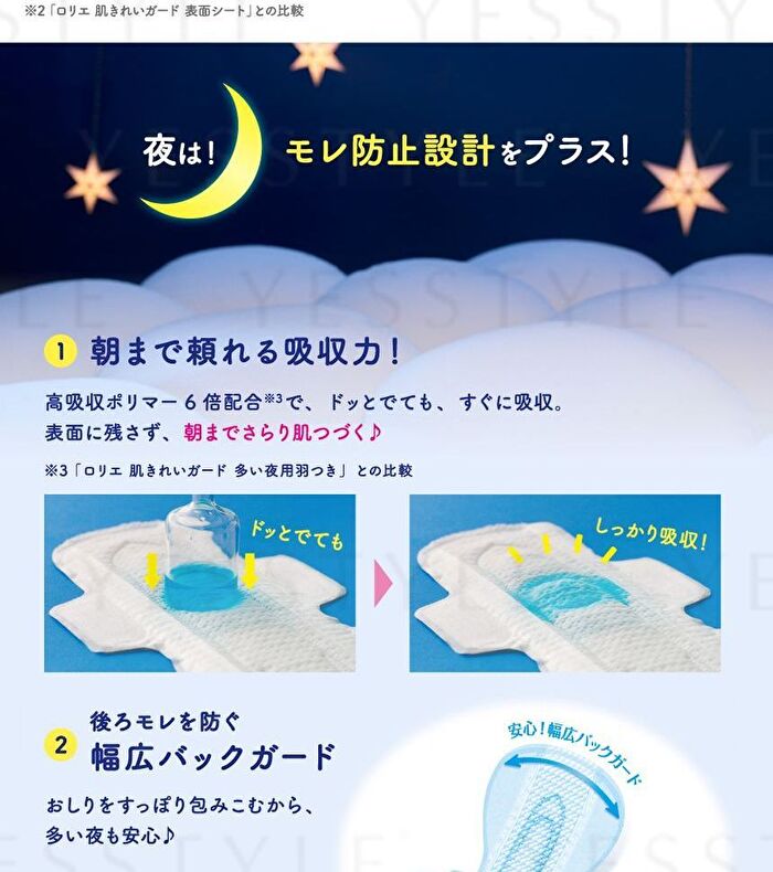 Laurier Happy Bare Skin Feminine Pads 25cm - 17 pcs