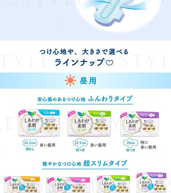 Laurier Happy Bare Skin Feminine Pads 25cm - 17 pcs