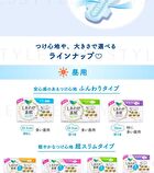 Laurier Happy Bare Skin Feminine Pads 25cm - 17 pcs