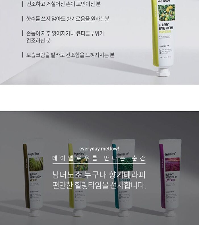 Bloomy Hand Cream - 4 Types - #01 Mandarin