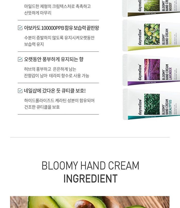 Bloomy Hand Cream - 4 Types - #03 Lavender