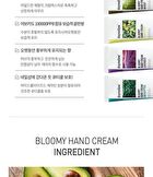 Bloomy Hand Cream - 4 Types - #03 Lavender