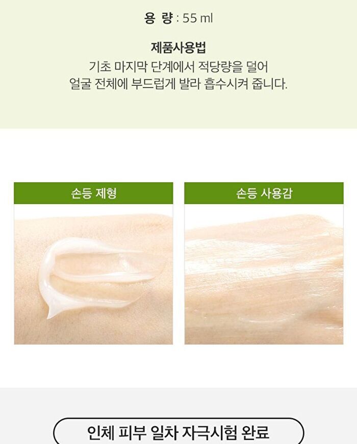 Young Green Tea Mild Cream - 55ml